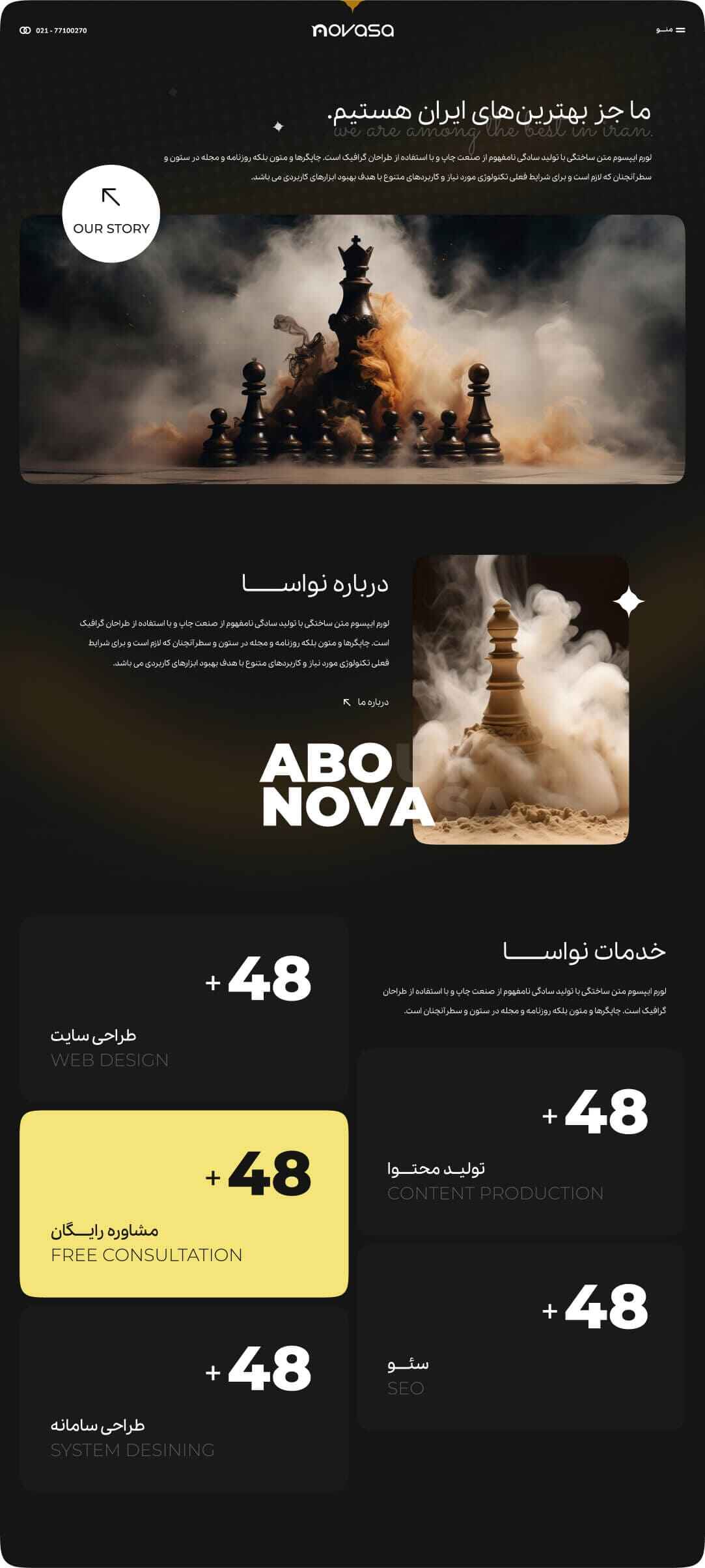تصویر اصلی پروژه نواسا